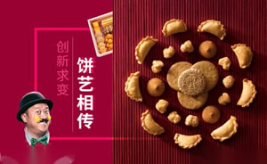 奇华饼家图片
