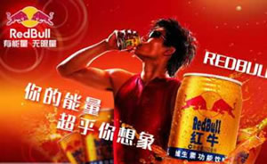 Red Bull红牛功能饮料店铺图片