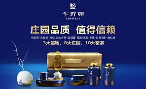 华祥苑茶产店铺图片