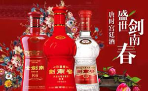 剑南春图片