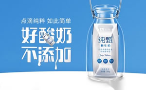 纯甄酸奶图片