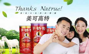 Milkgoat美可高特羊奶图片