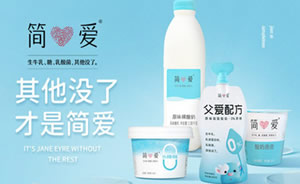 简爱酸奶图片