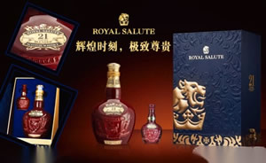 Royal Salute皇家礼炮威士忌图片