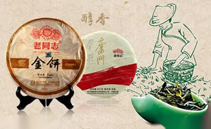 老同志普洱茶图片