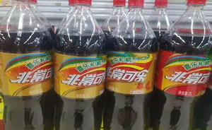 非常可乐图片