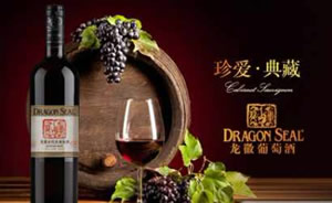 龙徽葡萄酒图片