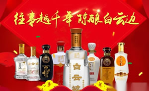 白云边酒图片