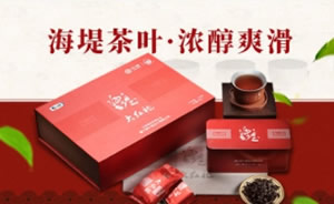 海堤茶叶图片