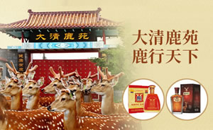 鹿司令酒图片