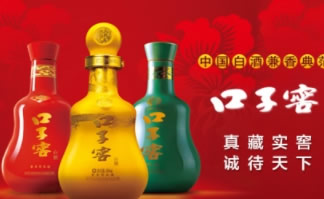 口子窖酒图片