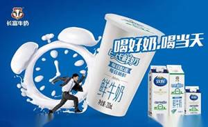 长富牛奶图片