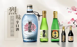 菊正宗清酒图片
