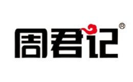 周君记火锅底料图片
