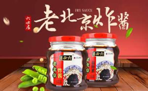 六必居图片