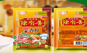 陈有香肉香粉图片