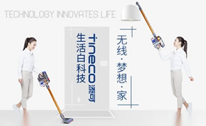添可洗地机图片