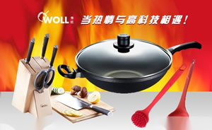 WOLL弗欧炒锅图片