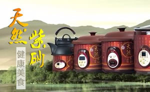 三源紫砂电饭煲图片