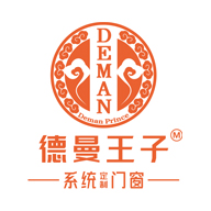 德曼王子门窗图片