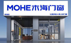 木海门窗图片