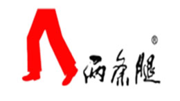 两条腿裤业图片