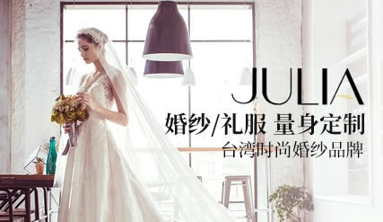 JULIA茱丽亚婚纱图片