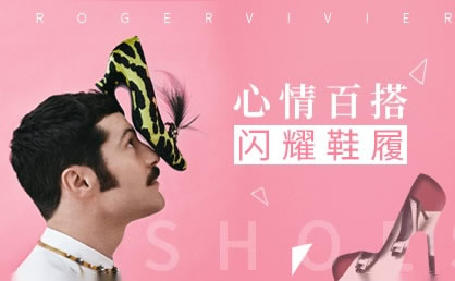 罗杰维维亚RogerVivier图片