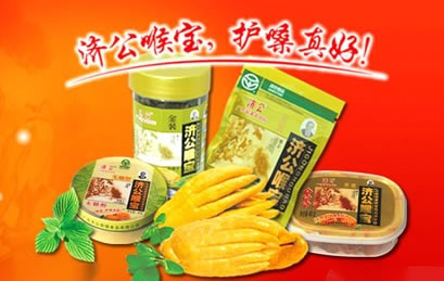 济公蜜饯图片