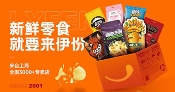 来伊份怎么样，淘宝来伊份官网旗舰店，休闲食品零食加盟品牌