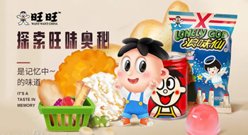 旺旺雪饼好吃好,旺旺雪饼旗舰店,雪饼第一品牌