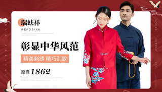 REFOSIAN 瑞蚨祥服饰怎么样，瑞蚨祥官方旗舰店