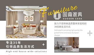 国森家具图片
