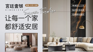 宫廷壹号家具图片