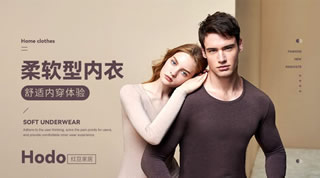 Hodo Home红豆居家：居家生活场景为核心内衣品牌