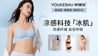 有棵树内衣怎么样，有棵树官方旗舰店