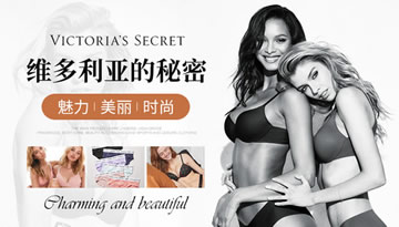 Victoria's Secret维多利亚的秘密：性感内衣代名词