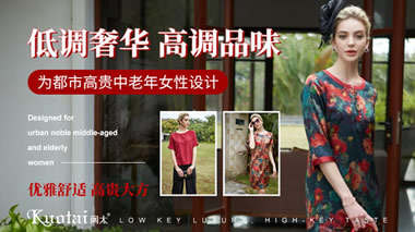 阔太 KUOTAI女装怎么样，阔太官方旗舰店