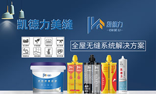 凯德力美缝剂图片