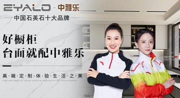 中雅乐石英石图片