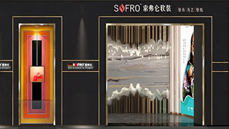 SOFROON索弗仑图片