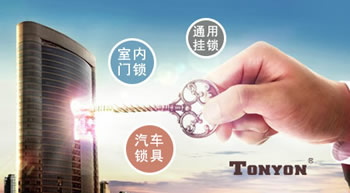 通用锁具店铺图片